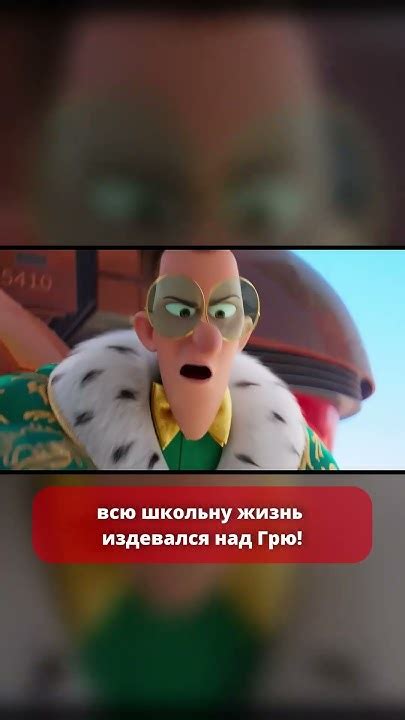 "ГАДКИЙ Я 4" - УБОГИЙ ЗЛОДЕЙ И ПЛОХОЙ СЦЕНАРИЙ #мультфильмы #гадкийя # ...