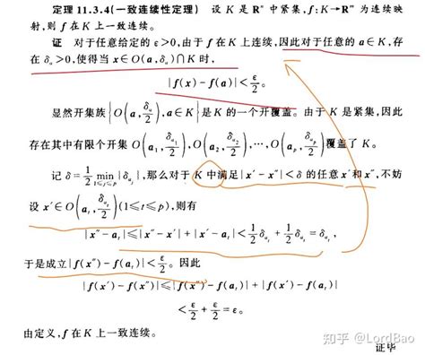 数学分析笔记11 3 连续函数的性质 知乎