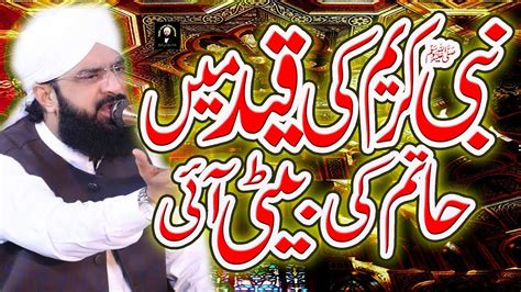 Very Emotional Bayan Nabi Pak Ka Waqia Imran Aasi By Hafiz Imran