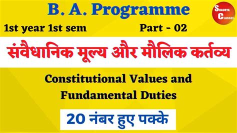 Constitutional Values And Fundamental Duties Ba Prog 1st Year 1st