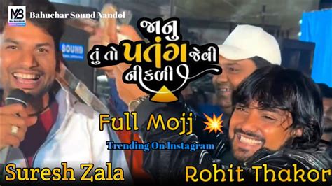 Suresh Zala Rohit Thakor Full Mojj Live Program Bahuchar