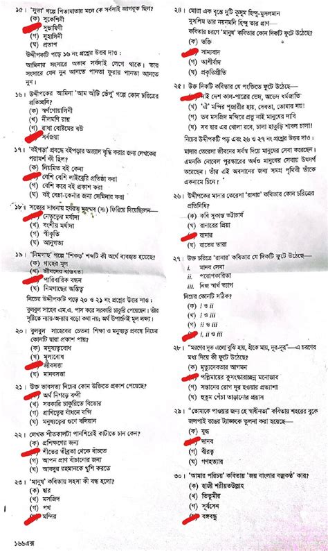 Ssc Bangla St Paper Question Solution Correct Mcq Answers