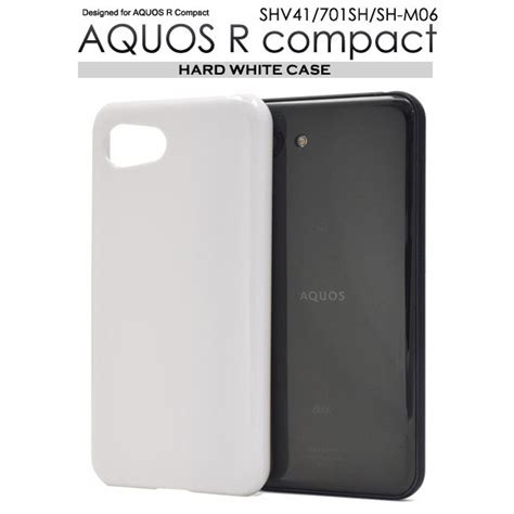 楽天市場AQUOS R Compact SH M06 701SH SHV41 ケース ハードケース ホワイト カバー アクオス アール