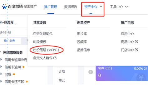 百度竞价ocpc出价策略怎么操作 逆赢网络