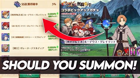 GLOBAL PLAYERS Should You Summon MUSHOKU TENSEI COLLAB Coming To