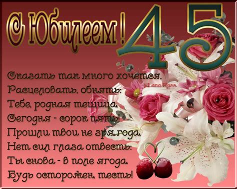 Пожелания с юбилеем 45 лет (31 фото) 🔥 BipBap.ru
