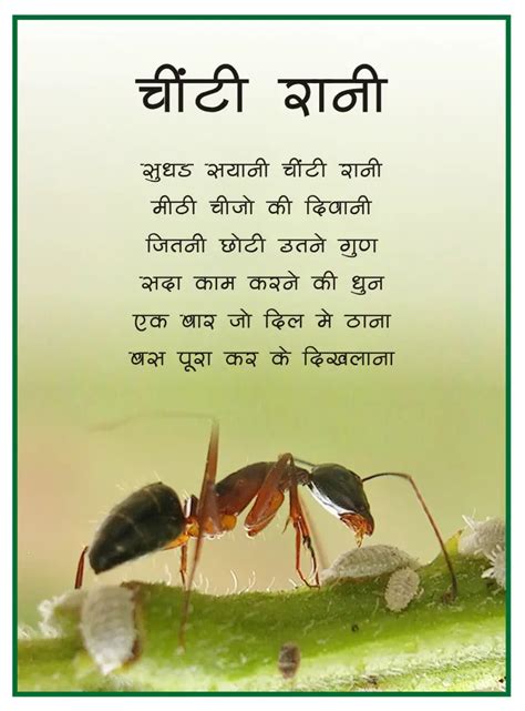 Short Hindi Poems On Nature For Class Sitedoct Org