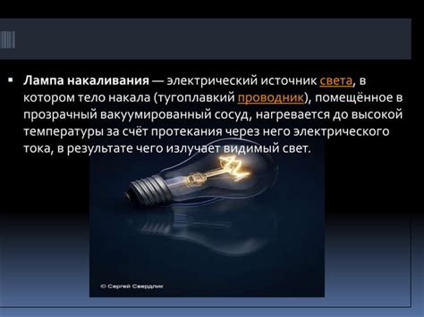 Fizika | PPT