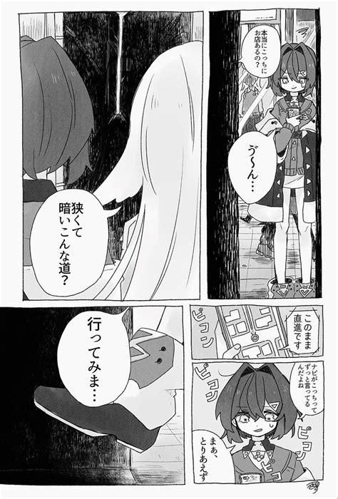 雨音 ﾈｯﾌﾟﾘやってます Walabemoti2 さんのイラスト・マンガ作品まとめ 203 件 Twoucan