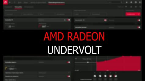 Undervolt Rx Xt