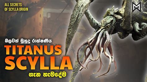 Titanus Scylla Explained TITAN Breakdown Sinhala YouTube