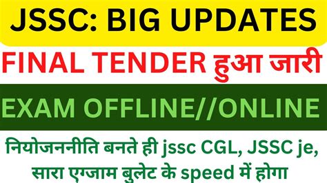 JSSC BIG UPDATES ल भई JSSC CGL JE परकष जयद दर नह ह बहत