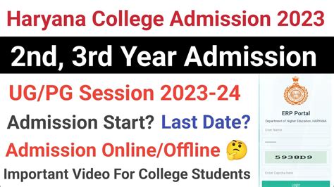 Haryana College 2nd 3rd Year Admission UG PG College Admission 2023