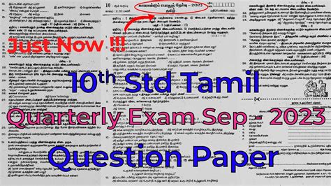 10th Std Tamil Quarterly Exam Question Paper 2023 Original