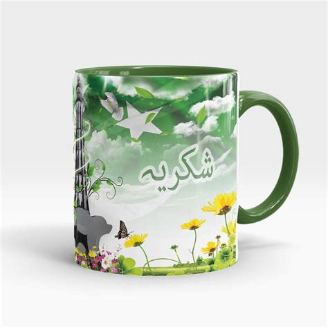 Shukria Pakistan Mug | Independence Day Collection | By MugArt