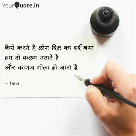 कस करत ह लग दल क द Quotes Writings by Kavita Singh