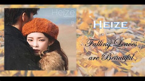 Heize 헤이즈 Falling Leaves are Beautiful Lyrics Color Coded Han