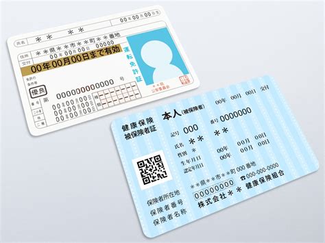 マイナンバーカードが健康保険証として利用できるようになります 石上社会保険労務士事務所