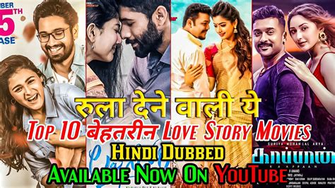 Top 10 Best Love Story South Indian Blockbuster Movies In Hindi