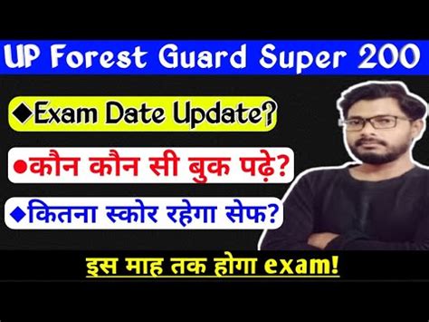 UPSSSC Forest Guard Exam Date News Today UP Forest Guard Slection