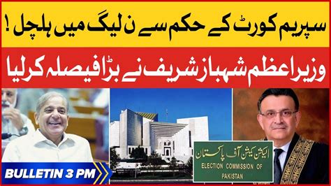 Supreme Court Orders Punjab Elections Bol News Bulletin At 3 Pm