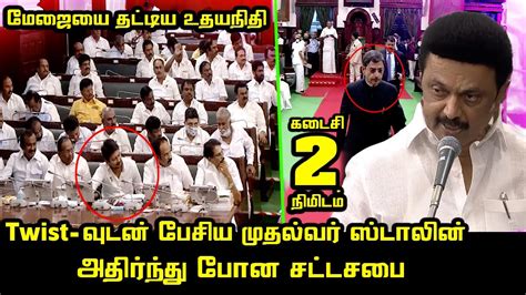 Cm Mk Stalin Today Speech At Tn Assembly Governor Rn Ravi Eps Ops