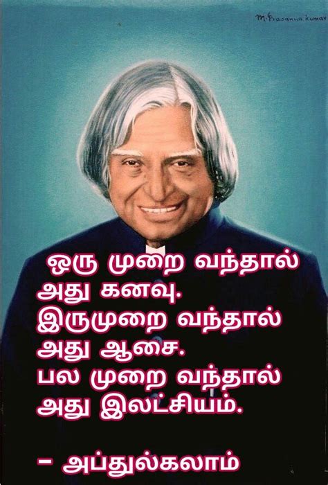 Abdul Kalam Tamil 11 Tamil Kavithai About Abdul Kalam With Image