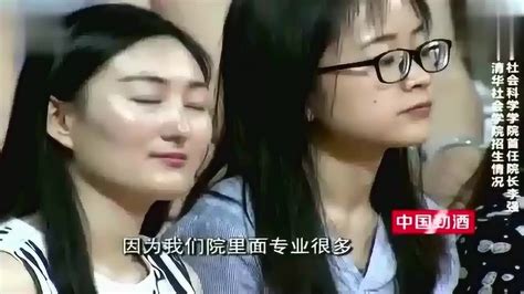 开讲啦：清华大学社会科学学院，大概要招多少人，你了解吗腾讯视频