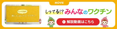 麻しん（はしか）ワクチンの接種を受ける方へ｜みんなのワクチンナビ｜武田薬品工業株式会社