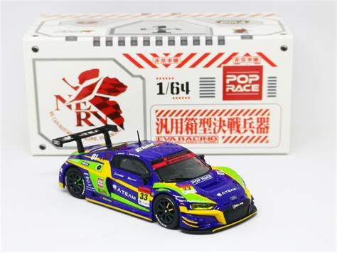 Pop Race Audi R Lms Super Gt No Eva Rt Test Type