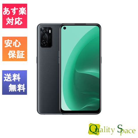 楽天市場最大2000円クーポンGET新品未開封品SIMフリー OPPO A55S 5G ブラック CPH2309 4GB