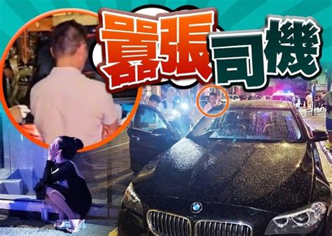 中區私家車剷行人路 身有酒氣司機收傳票 露背女助查｜即時新聞｜港澳｜oncc東網