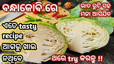 ବନଧକବ ର ଏହ recipe କ ଘର ଥର ବନଇଦଖନତ ସମସତ ହତ ଚଟ ଖଇବ