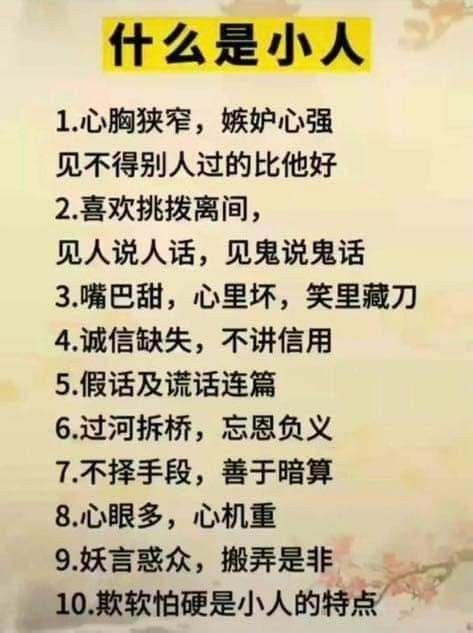 Pin By SMITTY HO On Memo Funny Chinese Quotes Chinese Language Words