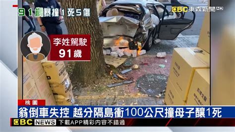 91歲翁倒車失控 狂衝100公尺撞6人釀1死 Yahoo奇摩汽車機車