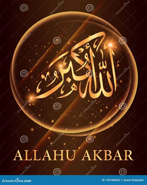 Allahu Akbar Royalty-Free Stock Photo | CartoonDealer.com #16043085