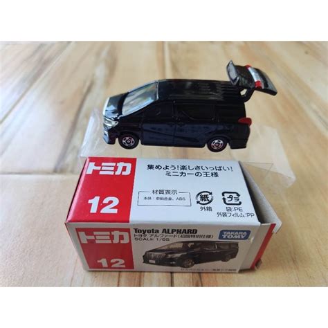 Jual Tomica Toyota Alphard 12 Takara Tomy Black Car Replika Miniatur