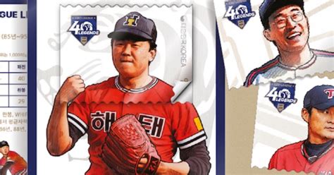 Kbo 리그 40주년 기념 ‘레전드 40인 우표 세트 출시 민중의소리