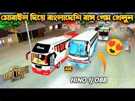 Release New Hino AK 1J Traffic OBB ETS 2 PRO OBB BUSSID V3 7 1