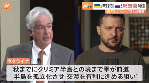 ザポリージャ原発からロシア軍部隊が退避を開始か 一方、米紙は「停戦交渉を開始する計画がある」と伝える Tbs News Dig