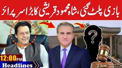 Shah Mahmood Qureshi Gave A Big Surprise 12 Pm Headlines 30 Oct