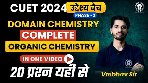 Complete Organic Chemistry In One Video Cuet Domain Chemistry