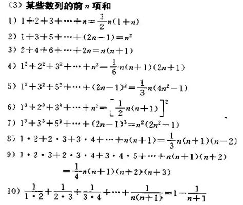 数列 高考数列常用万能公式大全，超完整，简直不要太赞！ 知乎