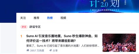 Suno Ai超详细的入门手册（保姆级使用教程） 好工具