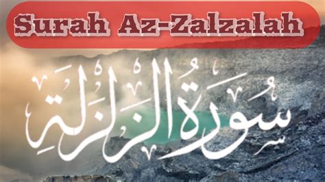 Surat Az Zalzalah The Earthquake By Hafiz Ali Bin Siddiq With