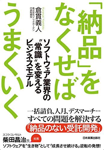 Amazon Kindleセレクト 25 この夏エンジニアは働き方を考える 「納品」をなくせばうまくいく 起業家のように企業で働く 死ぬ気で