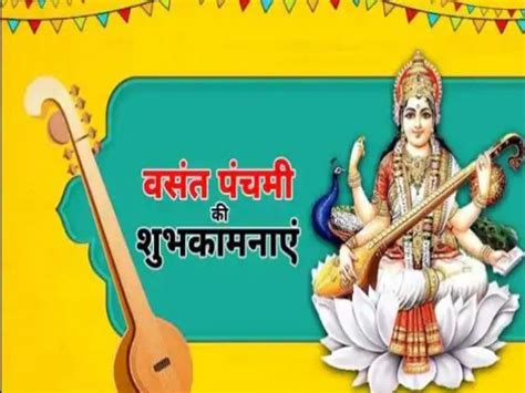 Basant Panchami Wishes Send Greetings Sms Quotes And Status On