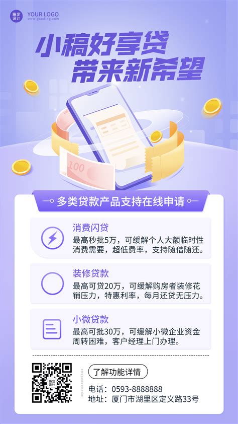 金融年金保险产品营销创意海报图片模板素材 稿定设计