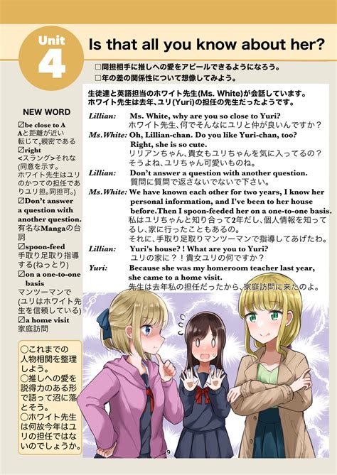 エロ同人傑作選 Yurienglish 百合をテーマにしたシナリオの英語の教科書（）