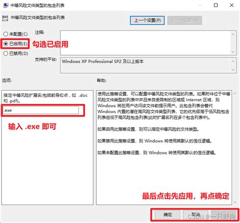 关闭 Windows 安全中心警报 及 用户账户允许此应用对你的设备进行更改 通知 及 打开文件 安全警告 通知 Csdn博客